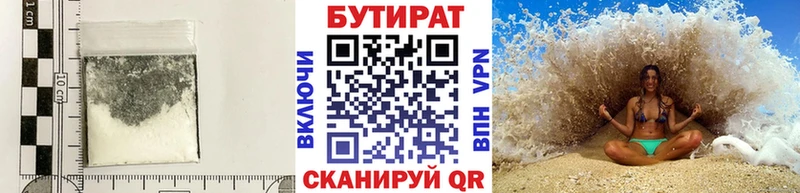 Купить где  Североуральск  Бутират оксана 