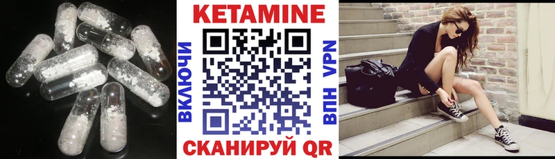 Кетамин VHQ Купить Североуральск